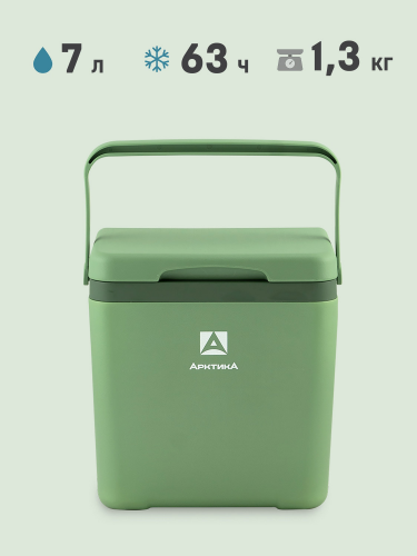 Контейнер изотермический "Арктика" 7 л арт. 2200-7 (зеленый)