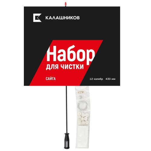 Комплект Калашников, для чистки Сайга 12 длина ствола 430 мм