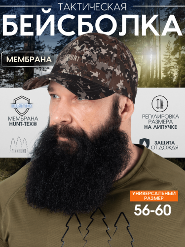 Кепка зимняя FINNHUNT Autumn Camo (К) Кепка зимняя FINNHUNT Autumn Camo (К)