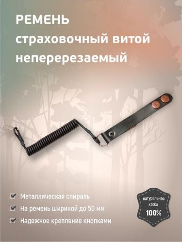 Ремень страховочный витой неперерезаемый / кожа / чёрный
