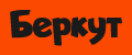 БЕРКУТ-А