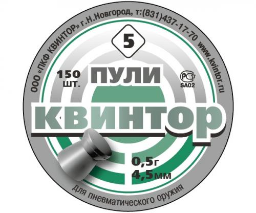 Пуля пневм. "Квинтор" (150 шт.) плоская головка