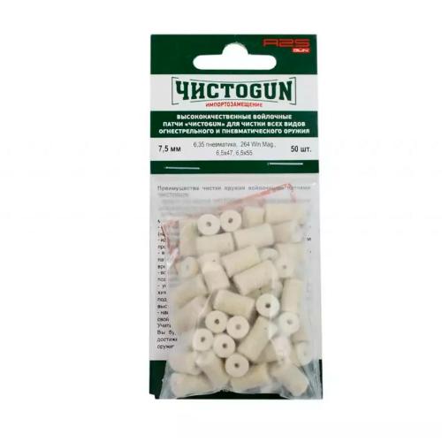 Патчи войлочные ЧИСТОGUN, 6,35 пневматика, .264 Win.Mag., 6,5х47, 6,5х55., диаме