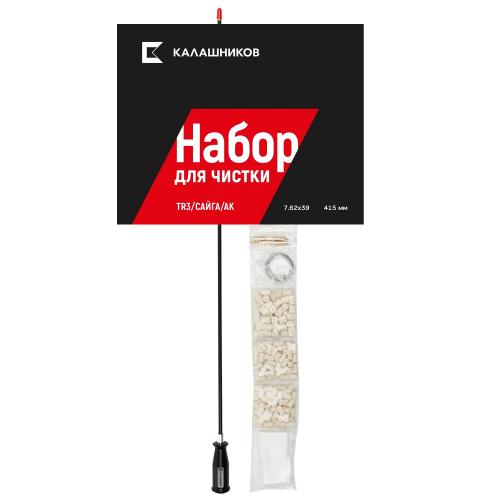 Комплект Калашников, для чистки ТRЗ_Сайга_АК 7,62х39, длина ствола 415 мм.