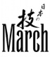 MARCH