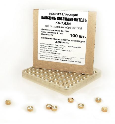 Капсюль "КВ 7.62 N" 1уп/100шт