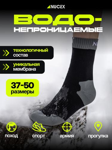 ГЕТРЫ NUCEX ВОДОНЕПРОНИЦ. УТЕПЛЁННЫЕ WHR03 ЧЁРНЫЙ-СЕРЫЙ