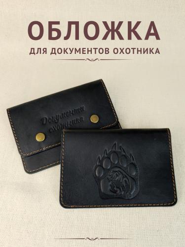 Обложка ДО "След медведя" ч/к