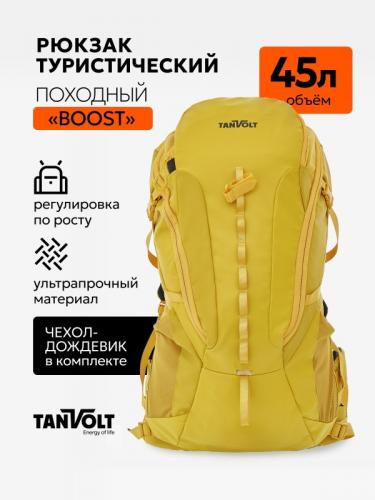 Рюкзак Boost_45L_ Mustard
