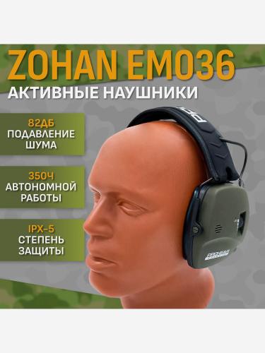 АКТИВНЫЕ НАУШНИКИ PROHEAR EM036