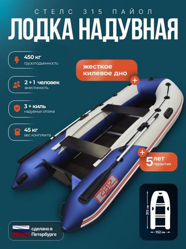 Лодка Хантер СТЕЛС 315 АЭРО,с/н 014677синий/белым