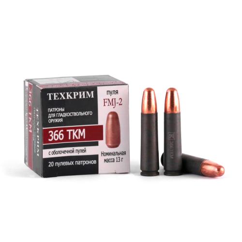 Патрон к.366ТКМ пулевой FMJ-2 латунь 13гр Техкрим 1уп/20шт