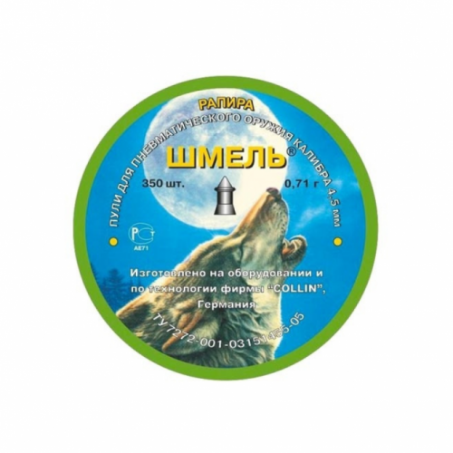 Пуля пневм.«Шмель» Рапира (350 шт.) 0,71 г. кал. 4,5