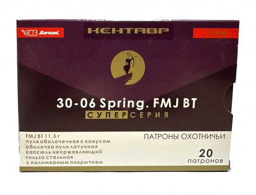 Патрон к.30-06 11,5 ОБ (FMJ) Лат полимер Супер серия  БПЗ 1уп/20шт