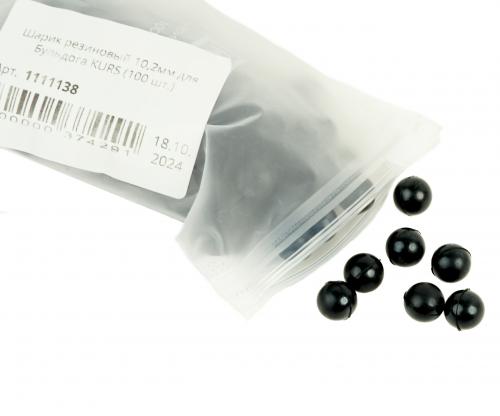 Шарик резиновый 10,2 мм на Бульдог (100шт)