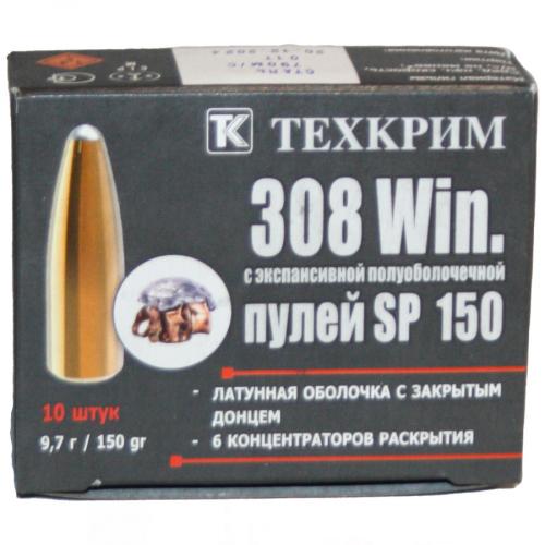 Патрон к.308Win ПО (SP) 9,7гр (Техкрим) 1уп/10шт