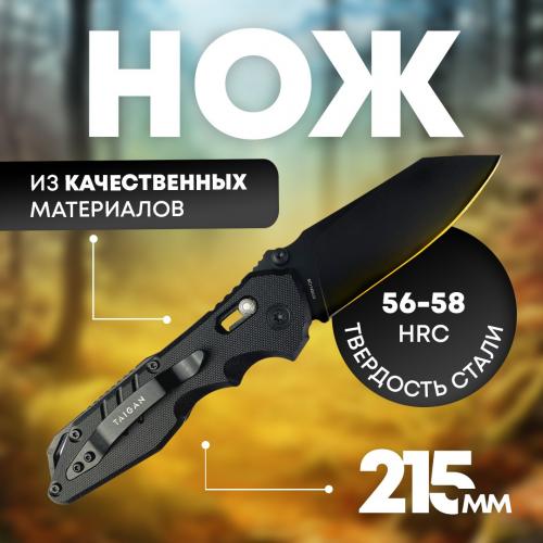 Нож Taigan Peregrine (14S-052) сталь 8Cr14Mov рукоять G10 Нож Taigan Peregrine (14S-052) сталь 8Cr14Mov рукоять G10