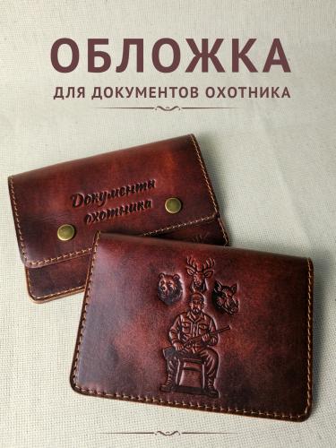 Обложка ДО "Трофеи" кор