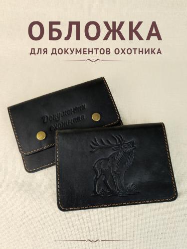 Обложка ДО "Лось" ч/к
