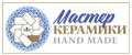 МАСТЕР КЕРАМИКИ