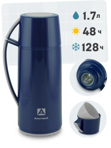 Термос "Арктика" 1010-1700-BL со стеклянной колбой синий