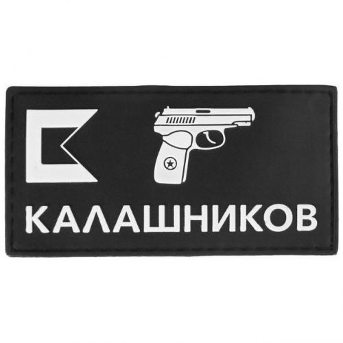 Патч на одежду Макаров; РУС; 90х46мм