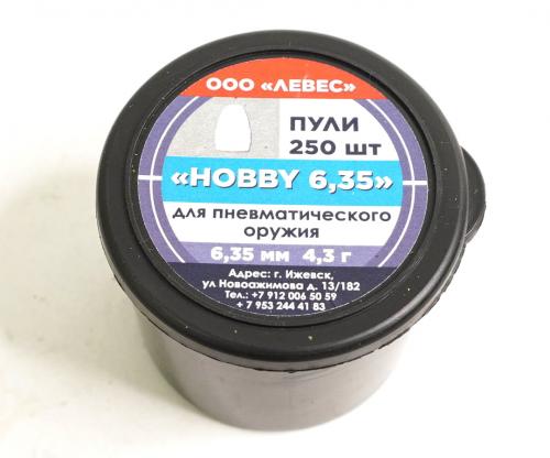 Пуля пневм. "Hobby" 6.35 мм. (250 шт.), 4,3 гр (Ижевск)