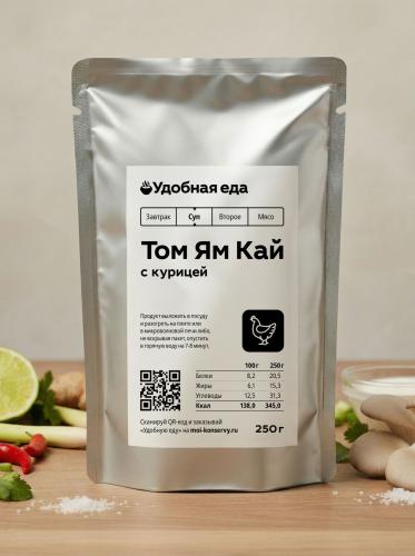 Суп Том Ям с курицей, 300 гр