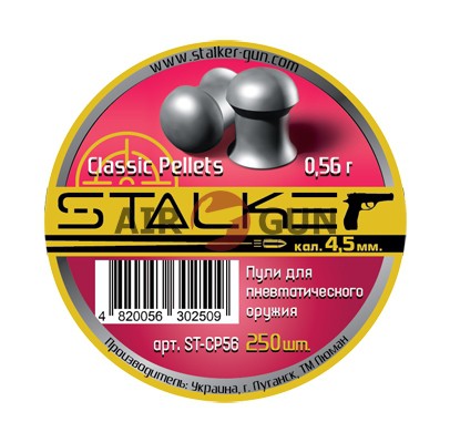 Пульки STALKER Classic Pellets, калибр 4,5мм., вес 0,56 г. (250 шт./бан.)