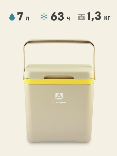 Контейнер изотермический "Арктика" 7 л арт. 2200-7 (бежевый)