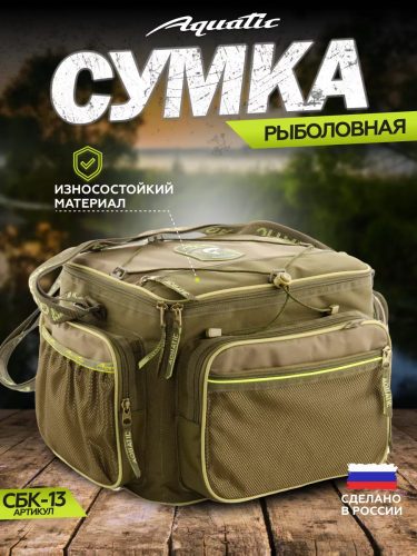 Сумка СБК-13 без коробок (размер: 38х26х28 см.) Сумка СБК-13 без коробок (размер: 38х26х28 см.)