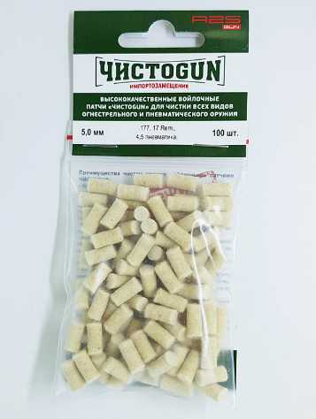 Патчи войлочные ЧистоGUN 177 17Rem 4,5мм d-5мм 1уп/100шт