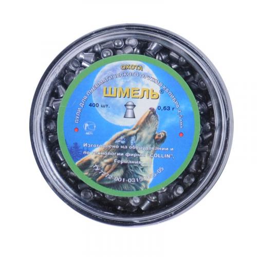 Пуля пневм.«Шмель» Охота (400 шт.) 0,63 г.  кал. 4,5