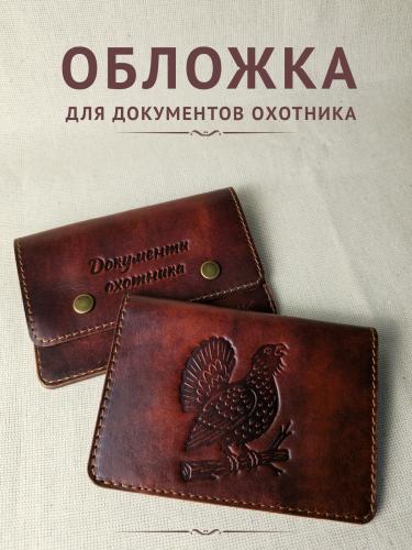 Обложка ДО "Глухарь" кор