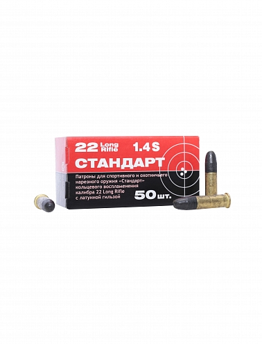 Патрон к.5,6 Стандарт-Л ГЛ КСПЗ 1уп/50шт