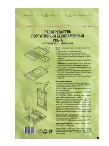 Беспламенный нагреватель пищи