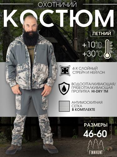 КОСТЮМ FINNHUNT THIN OPEN CAMO
