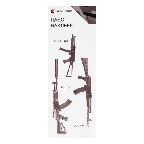Набор наклеек Витязь-СН, АК-15, АК-74М; арт. KKVAK1574M