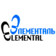 ЭЛЕМЕНТАЛЬ