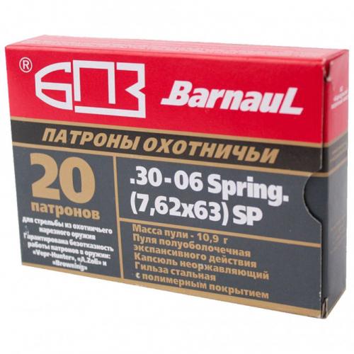 Патрон к.30-06 10,9 гр ПО полимер БПЗ 1уп/20шт