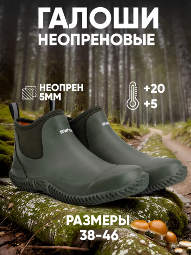 ГАЛОШИ SWAMP FOX ЦВ. GREEN