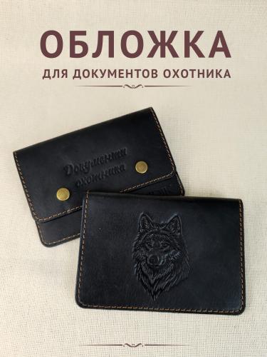 Обложка ДО "Волк" ч/к