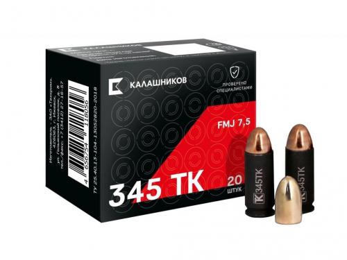 Патрон к.345ТК FMJ пулевой 7,5гр Калашников 1уп/20шт