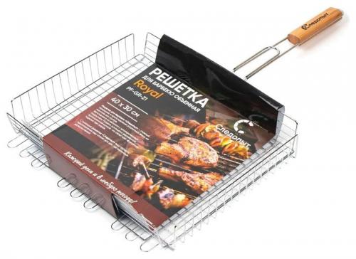 Решетка для барбекю объемная Следопыт Royal 40х30х7 см