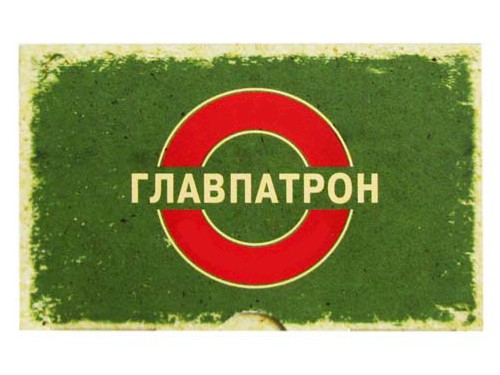 Патрон к.12х70 картечь 5,6 Главпатрон охота1уп/10шт