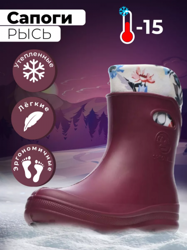 ПОЛУСАПОЖКИ ЖЕНСКИЕ "РЫСЬ" ИЗ ЭВА 870 У БОРДО-ЦВЕТЫ