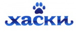 ХАСКИ