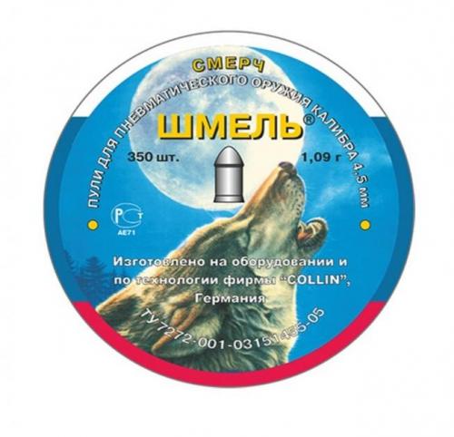 Пуля пневм. Квинтор  «Шмель» (350 шт.) 1,09  г. кал. 4,5