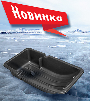 Сани С-3/1 COMBO