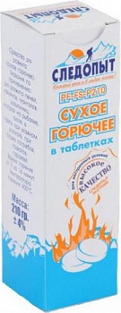 Сухое горючее "СЛЕДОПЫТ-Экстрим", 210гр, в индивидуальной упаковке